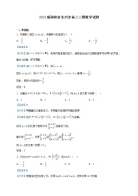 2023届湖南省永州市高三三模数学试题含解析