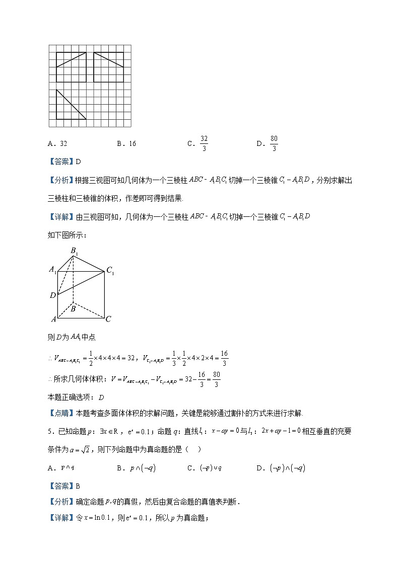 2023届陕西省宝鸡市高三三模数学（理）试题含解析03