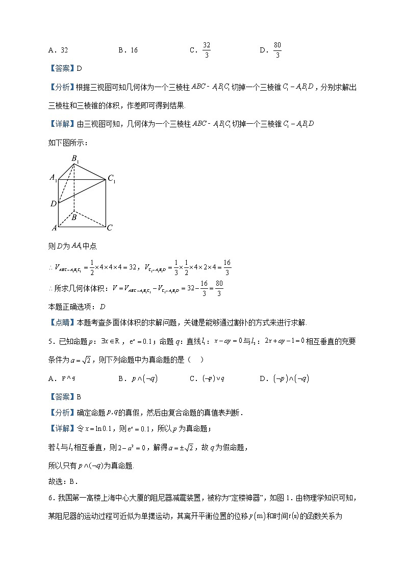 2023届陕西省宝鸡市高三三模数学（文）试题含解析第3页
