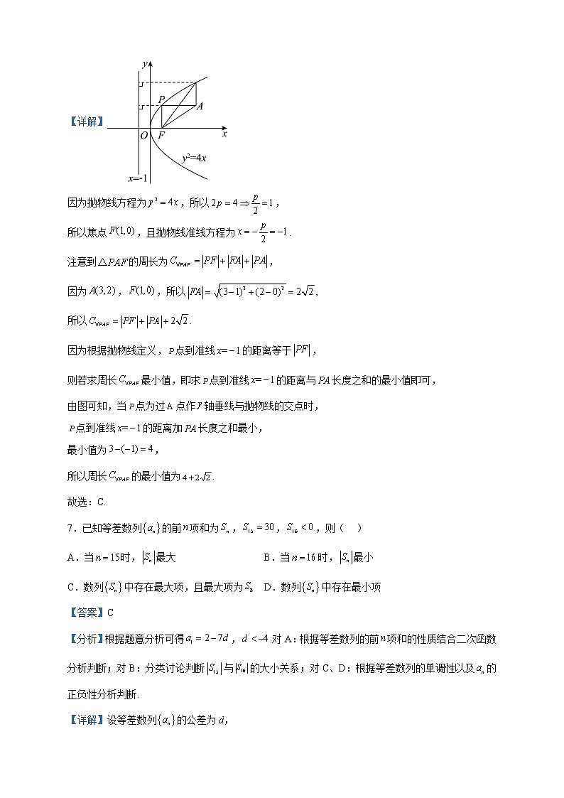 2023届北京市中国人民大学附属中学高三统练（四）数学试题含解析第3页