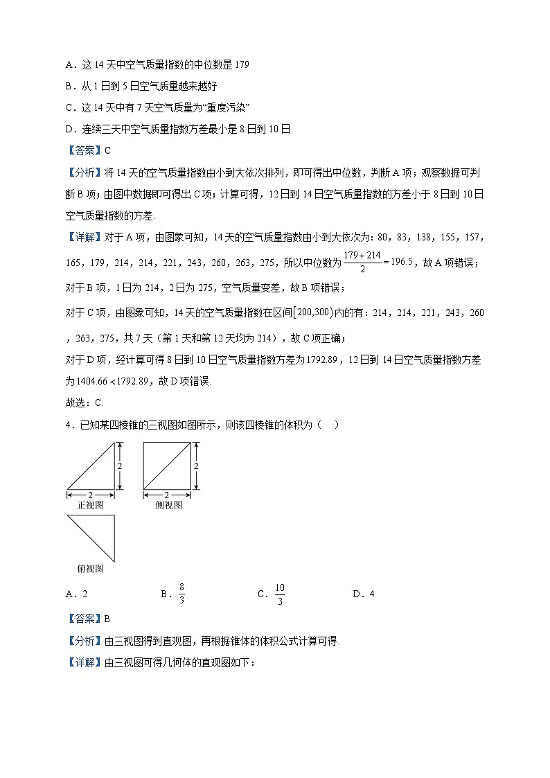 2023届新疆喀什地区普通高考高三适应性检测数学（理）试题含解析第2页