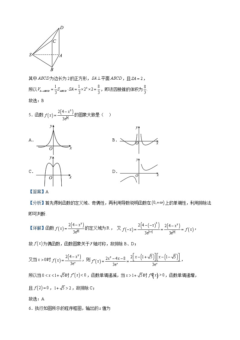 2023届新疆喀什地区普通高考高三适应性检测数学（理）试题含解析第3页