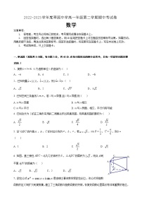 2022-2023学年度翠园中学高一年级第二学期期中考试数学试卷