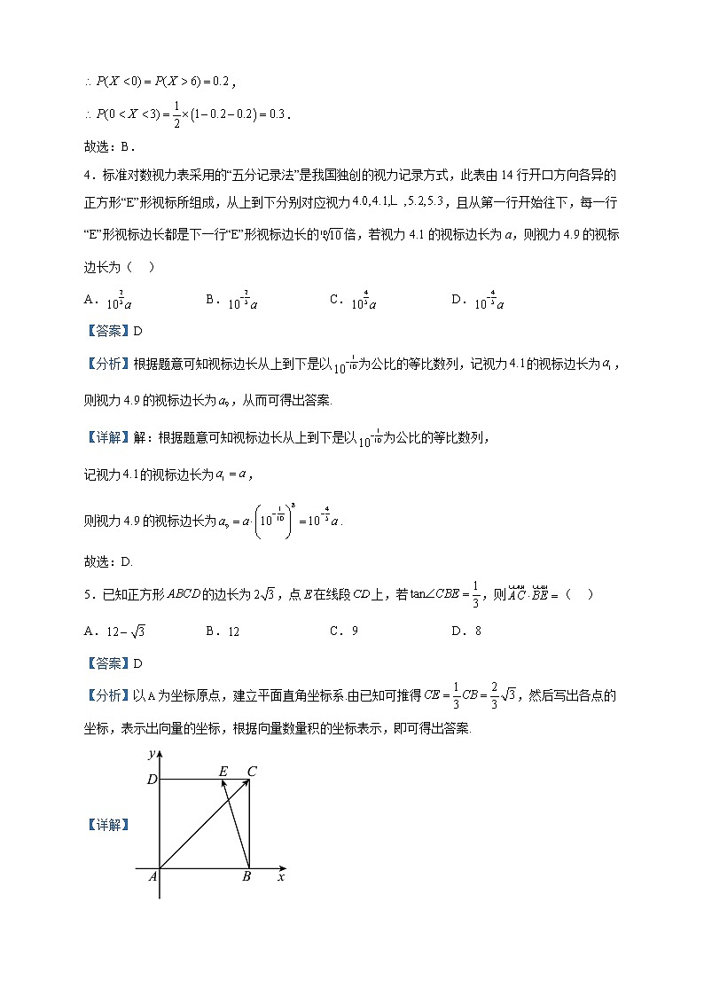 2022届江西省名校高三一轮复习验收考试数学（理）试题含解析第2页