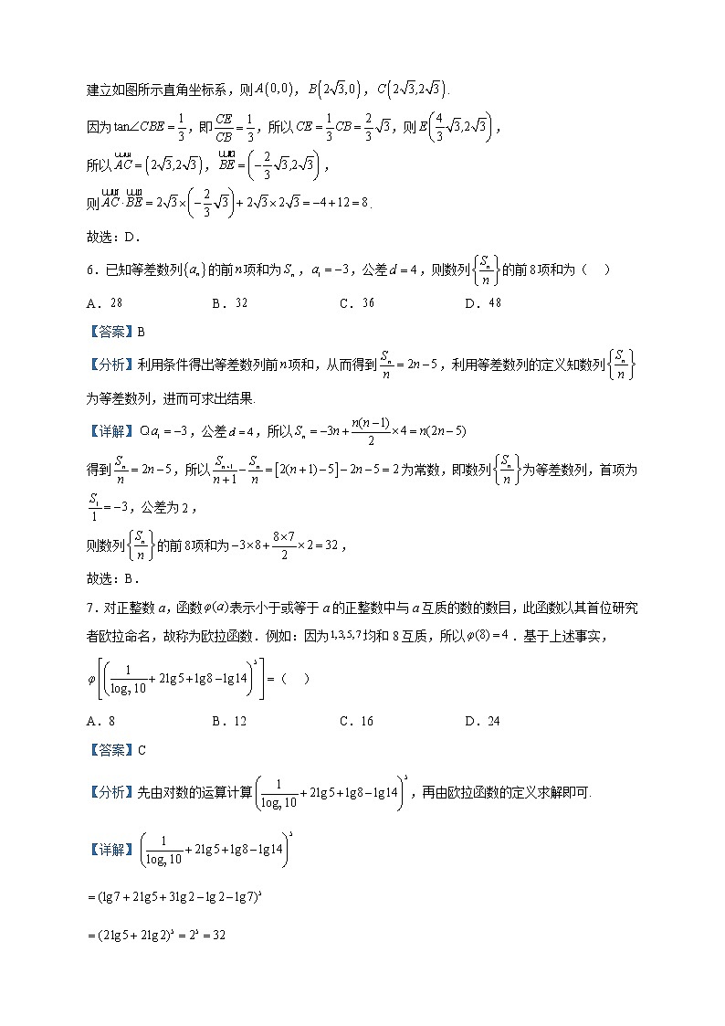 2022届江西省名校高三一轮复习验收考试数学（理）试题含解析第3页