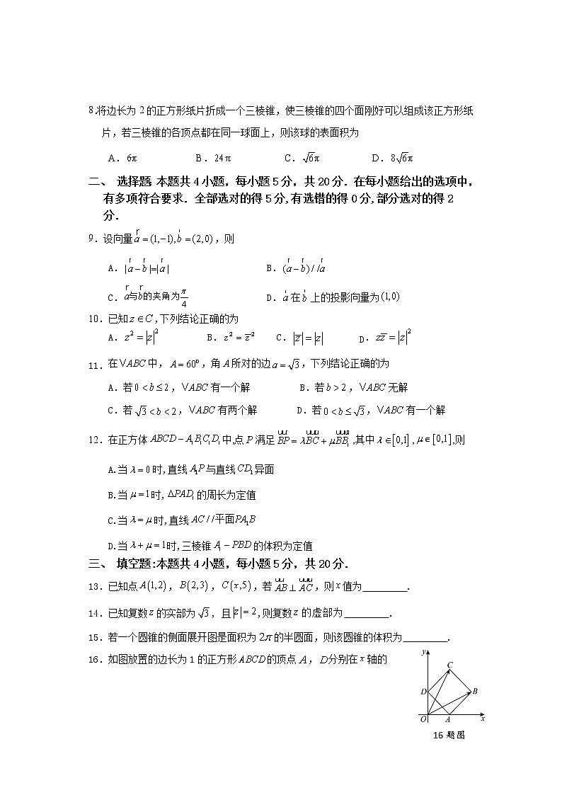 福建省福宁古五校联合体2022-2023学年高一下学期期中质量监测数学试题及答案02