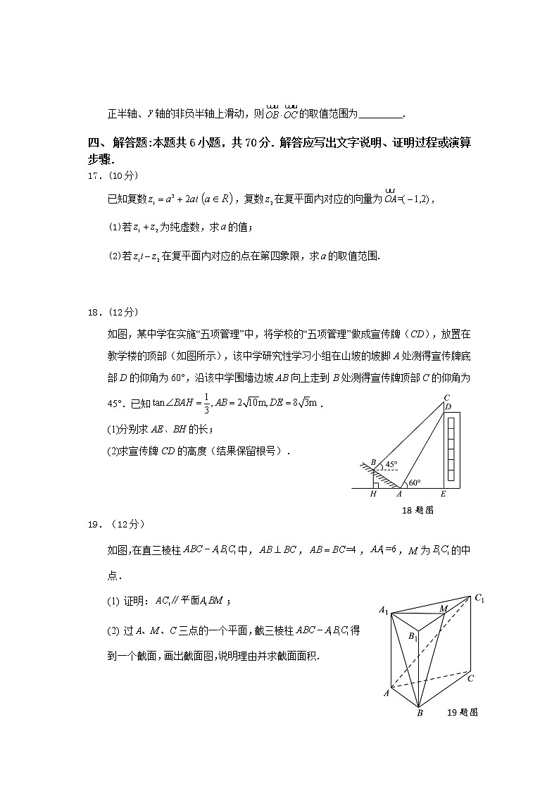 福建省福宁古五校联合体2022-2023学年高一下学期期中质量监测数学试题及答案03
