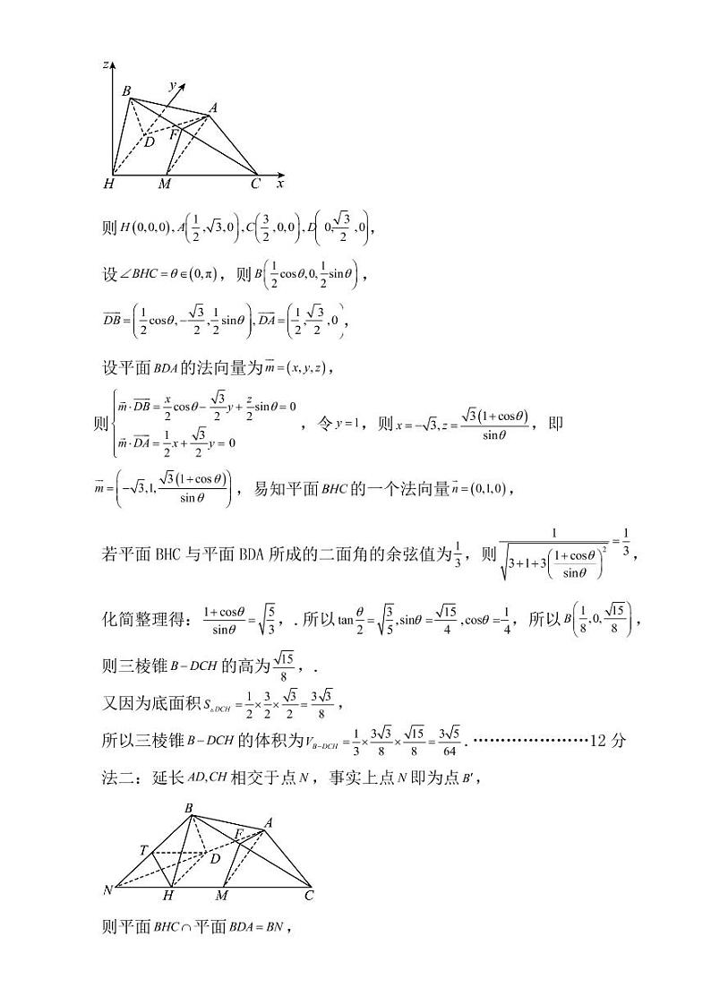 陕西省西安中学2023高三第7次模考数学试卷及参考答案03