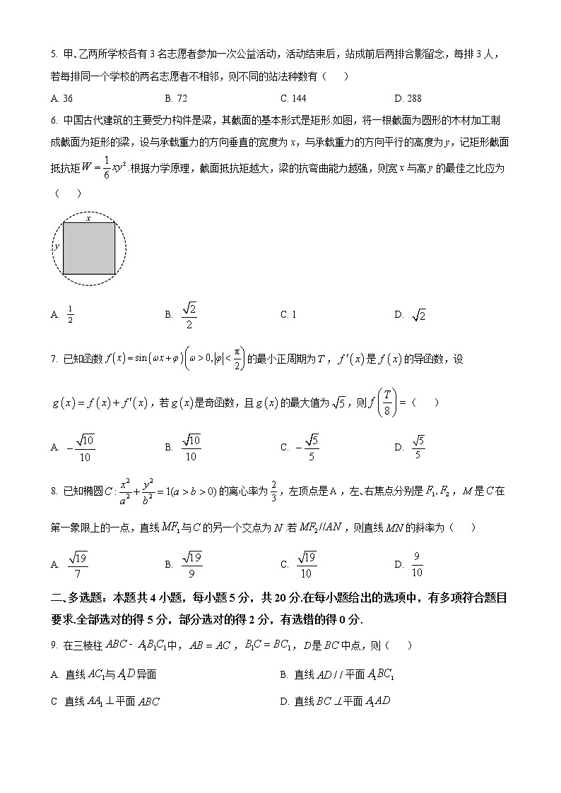 江苏省南通市基地学校2023届高三第五次大联考数学试题第2页