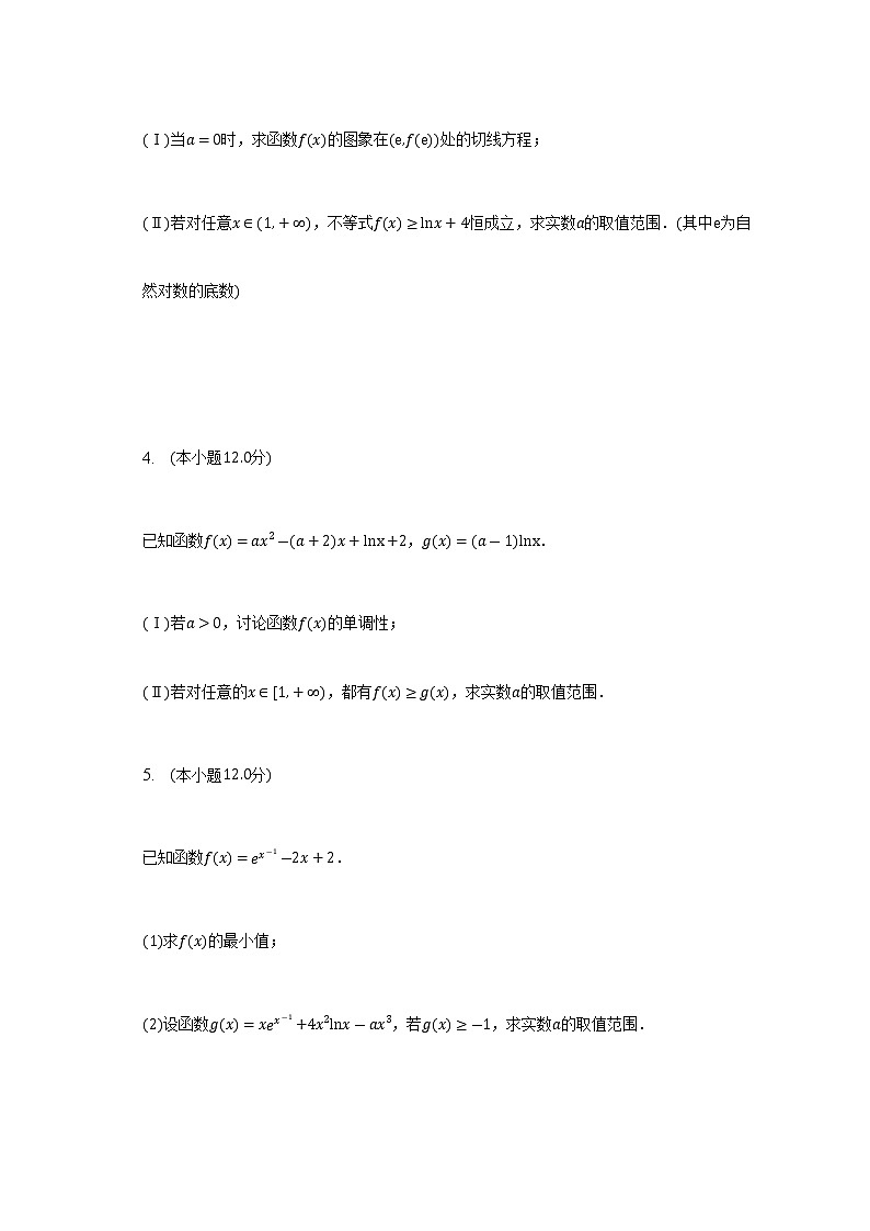 通用版2023届高考数学二轮复习必要条件探路在解题中的应用作业含答案第2页