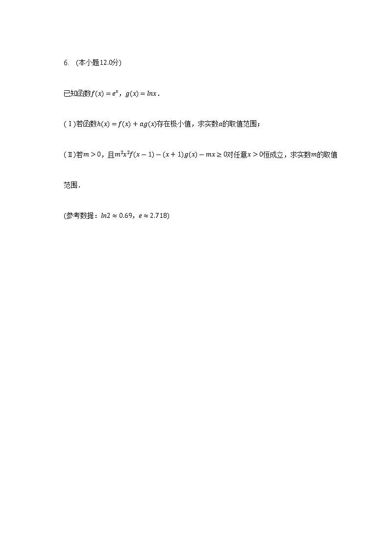 通用版2023届高考数学二轮复习必要条件探路在解题中的应用作业含答案第3页