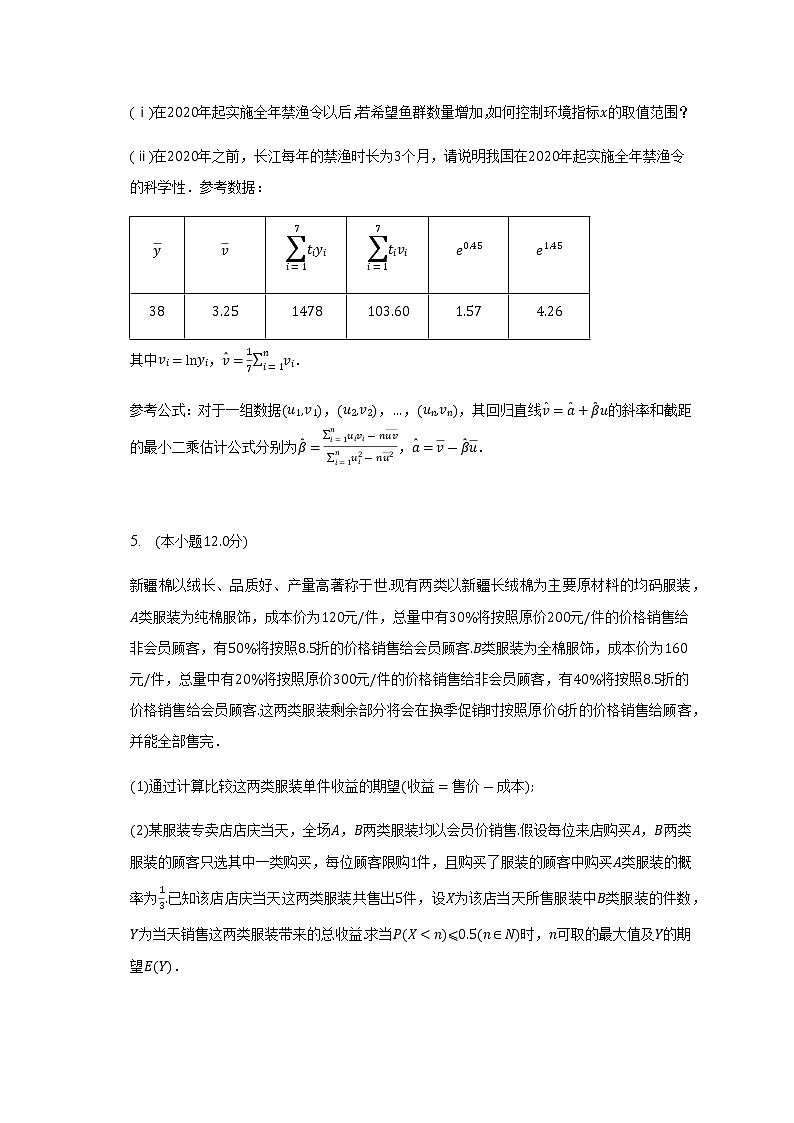 通用版2023届高考数学二轮复习概率与统计的创新问题作业含答案第3页