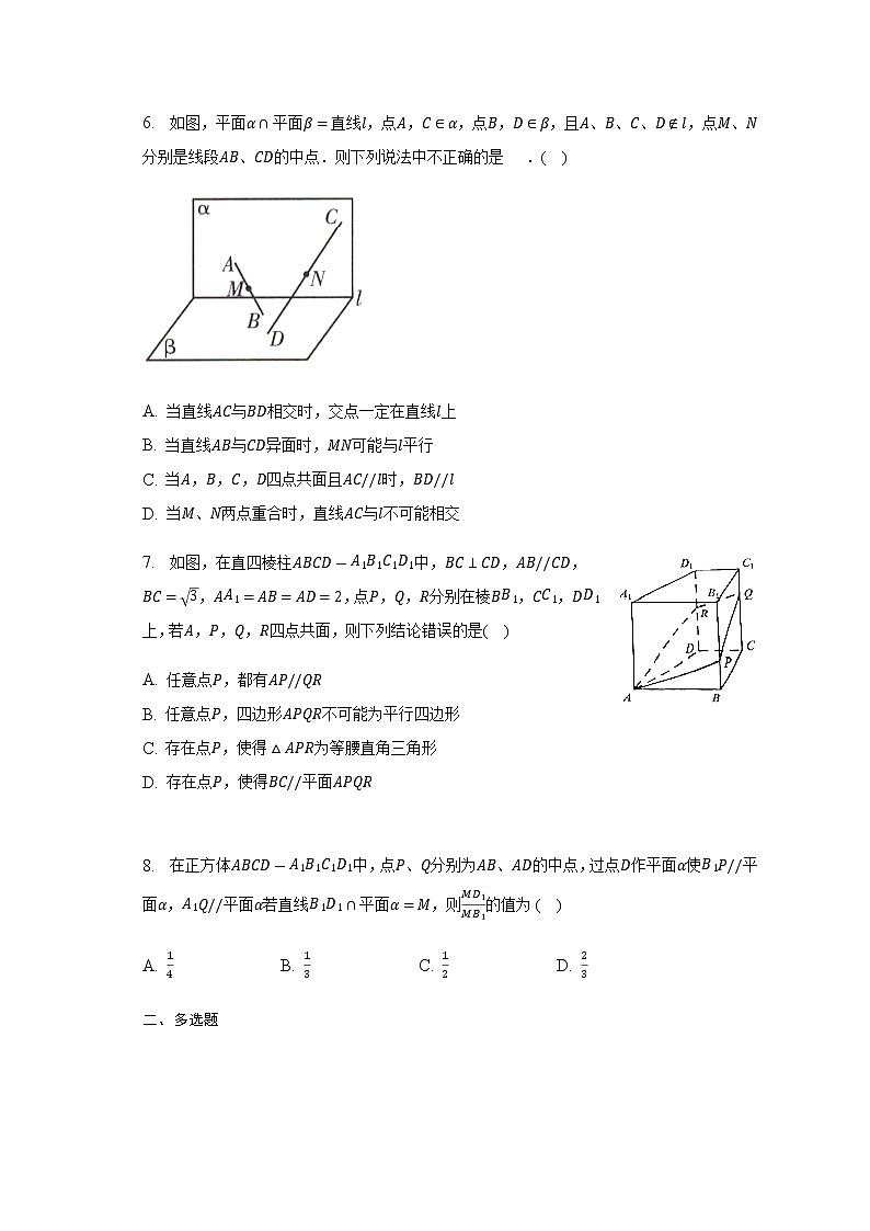 通用版2023届高考数学二轮复习空间位置关系的判断与证明作业含答案第3页