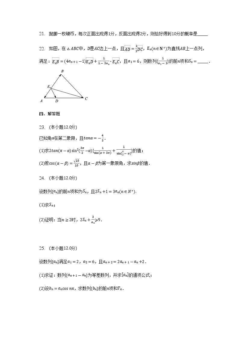 通用版2023届高考数学二轮复习配凑法作业含答案第3页