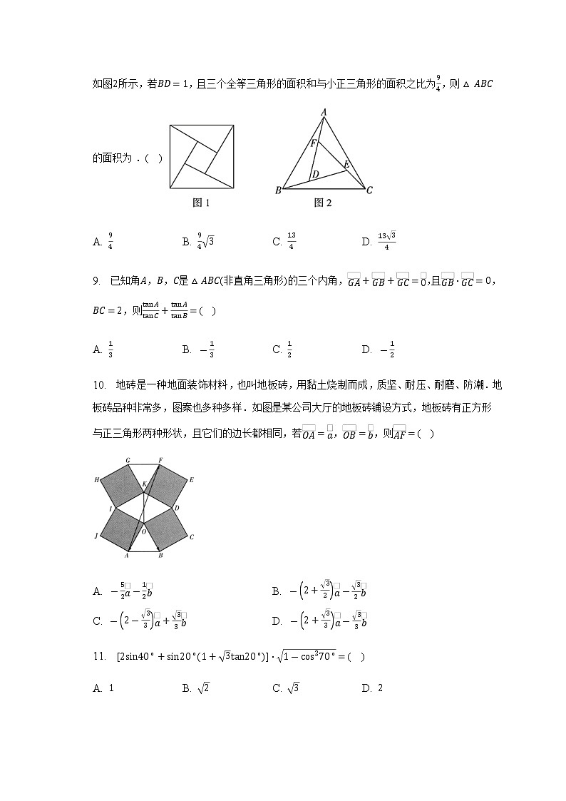 通用版2023届高考数学二轮复习运算求解能力作业含答案第3页