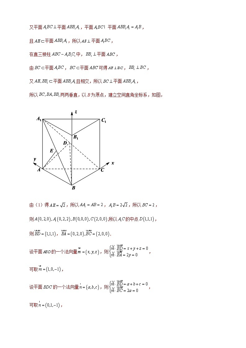2023年高考数学大题专练专题09空间向量与立体几何试题含解析第2页