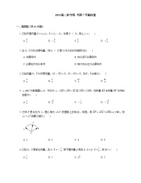2023届高考数学二轮复习专题7平面向量作业含答案