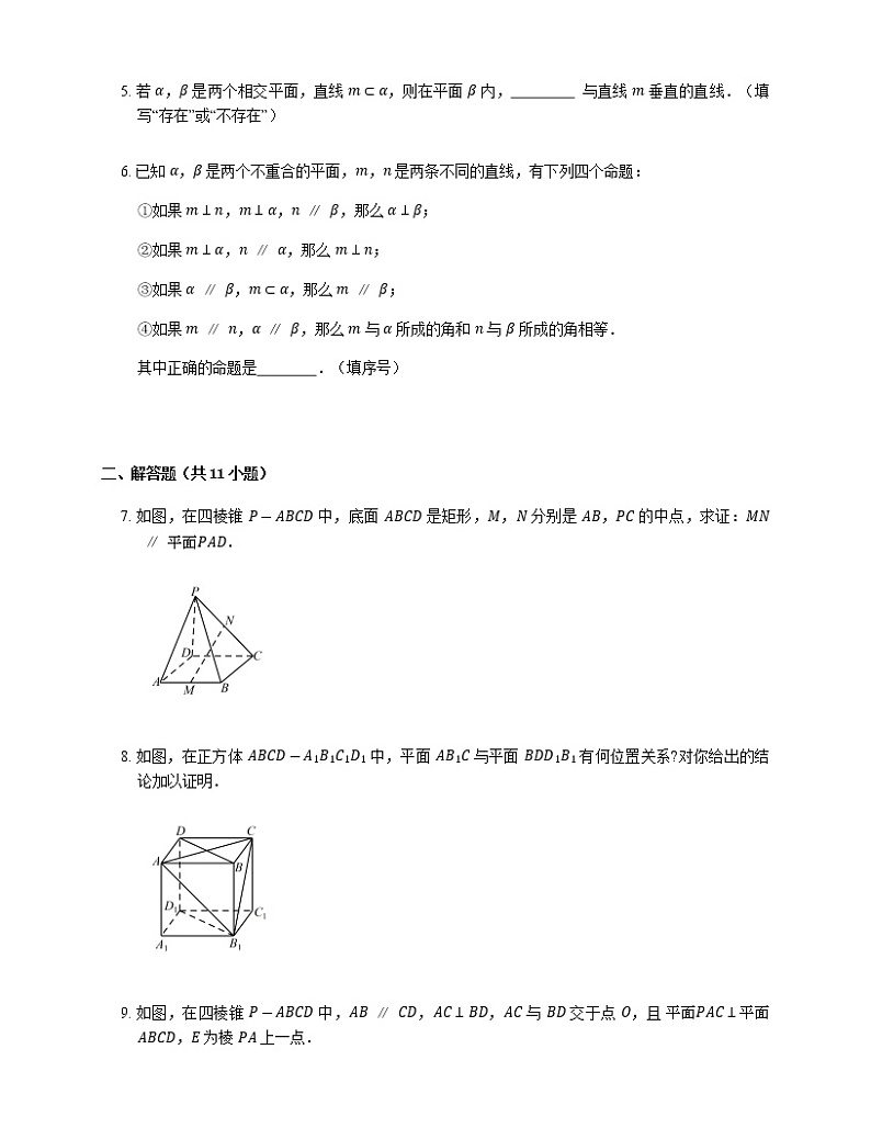 2023届高考数学二轮复习专题二立体几何_第1讲平行与垂直作业含答案第2页