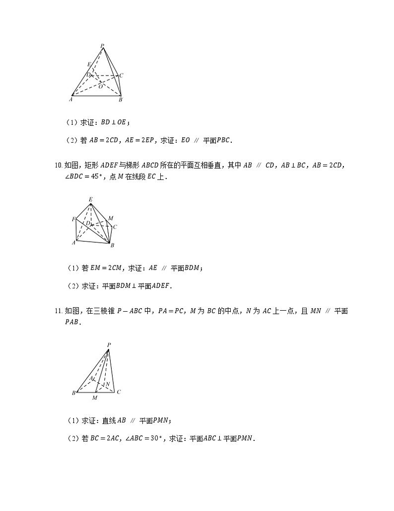 2023届高考数学二轮复习专题二立体几何_第1讲平行与垂直作业含答案第3页