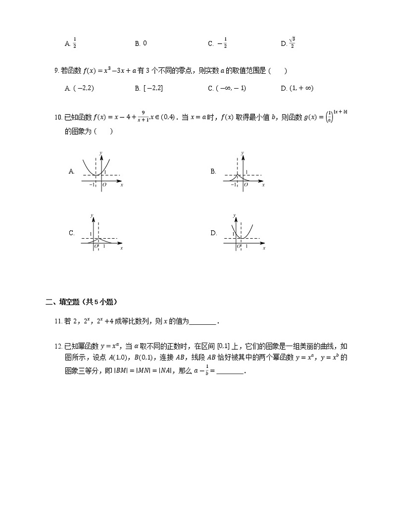 2023届高考数学二轮复习专题二函数、导数及其应用_第5练指数与指数函数、幂函数作业含答案02