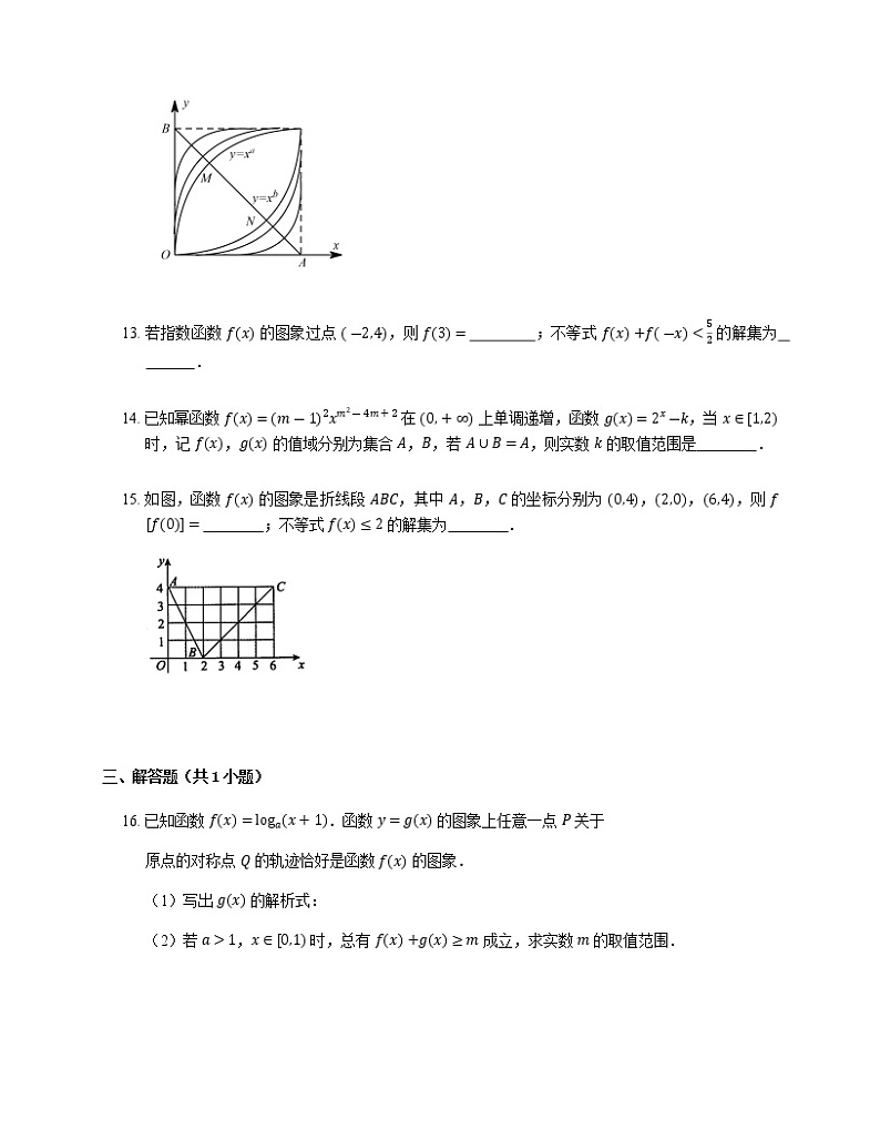 2023届高考数学二轮复习专题二函数、导数及其应用_第5练指数与指数函数、幂函数作业含答案03