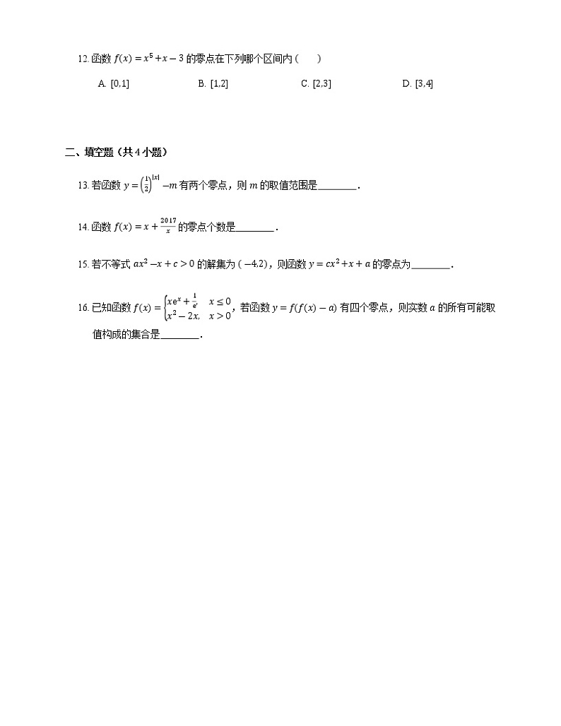 2023届高考数学二轮复习专题二函数、导数及其应用_第7练函数与方程作业含答案第3页