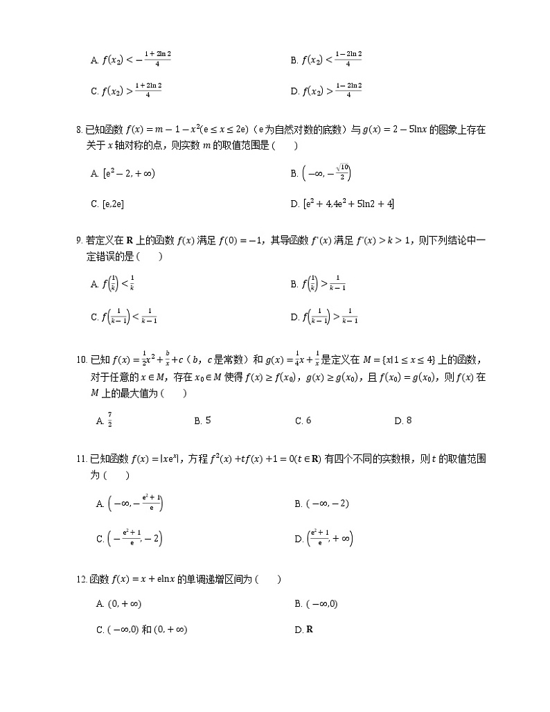 2023届高考数学二轮复习专题二函数、导数及其应用_第13练导数的应用作业含答案第2页