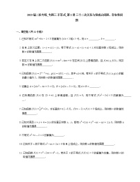 2023届高考数学二轮复习专题三不等式_第2讲三个二次关系与恒成立问题、存在性问题作业含答案