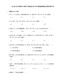 2023届高考数学二轮复习专题四平面向量_第19练平面向量的概念及线性运算作业含答案