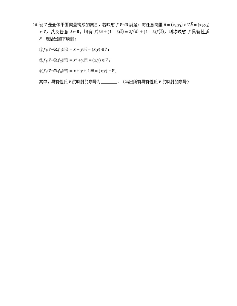 2023届高考数学二轮复习专题四平面向量_第20练平面向量的基本定理及坐标表示作业含答案03