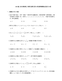 2023届高考数学二轮复习专题五数列_第23练数列的概念及表示作业含答案