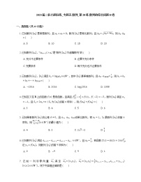 2023届高考数学二轮复习专题五数列_第28练数列的综合问题作业含答案