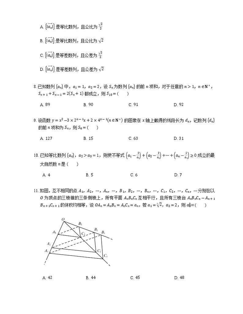 2023届高考数学二轮复习专题五数列_第28练数列的综合问题作业含答案第2页