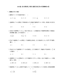 2023届高考数学二轮复习专题八解析几何_第45练抛物线作业含答案