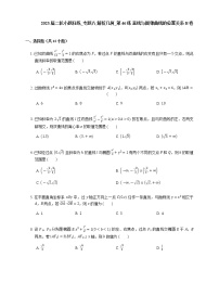 2023届高考数学二轮复习专题八解析几何_第46练直线与圆锥曲线的位置关系作业含答案