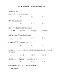 2023届高考数学二轮复习专题十复数_第56练复数作业2含答案