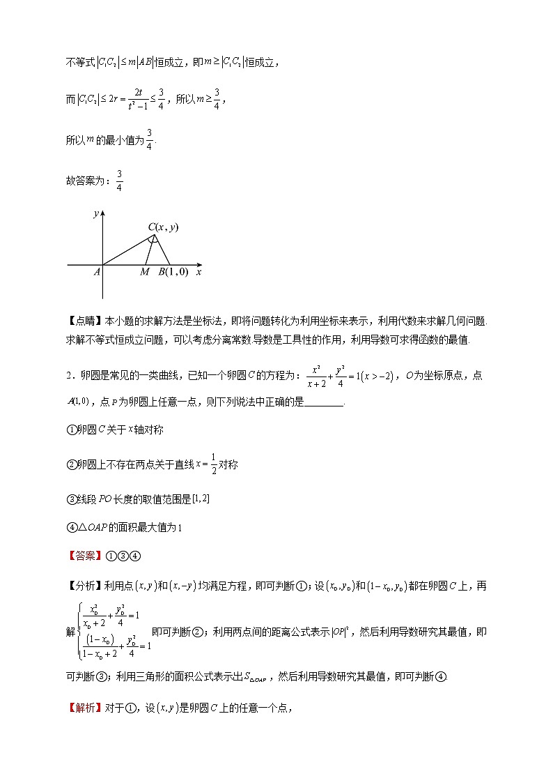 2023年高考数学题型猜想预测卷导数的综合应用、与导数有关的新定义题含解析第2页
