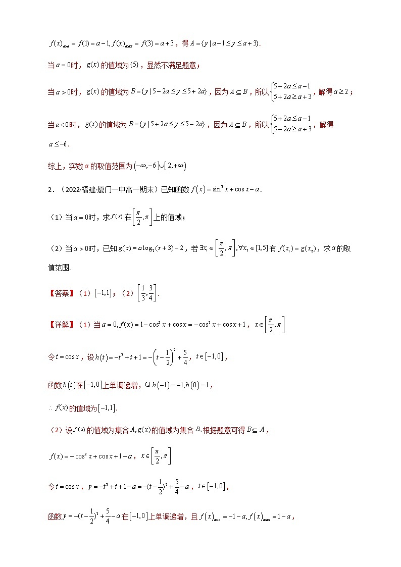 2023年高考数学必刷压轴题专题10一元函数的导数及其应用（利用导数研究双变量问题）（全题型压轴题）含解析第2页