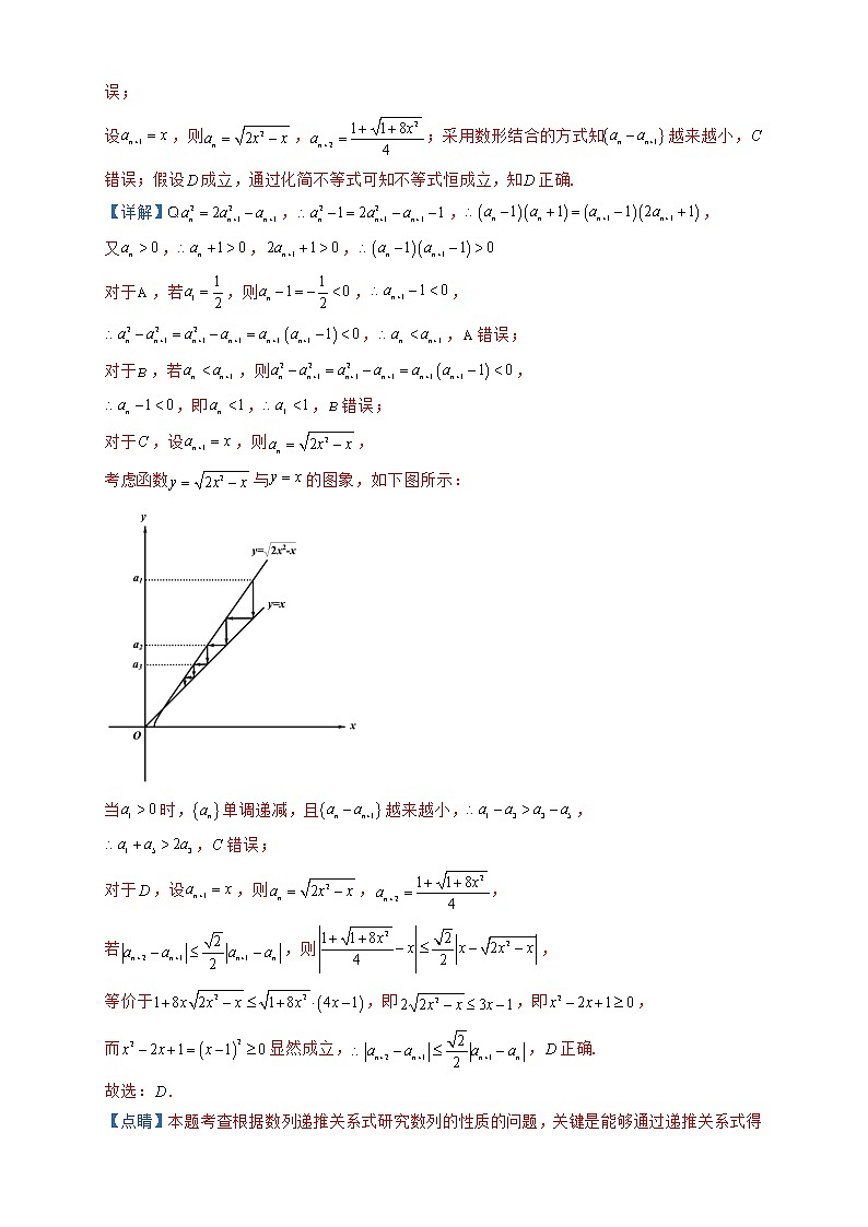 高考数学考前提分复习专题2-2函数与方程思想两种题型（数列、解析几何）含解析第2页