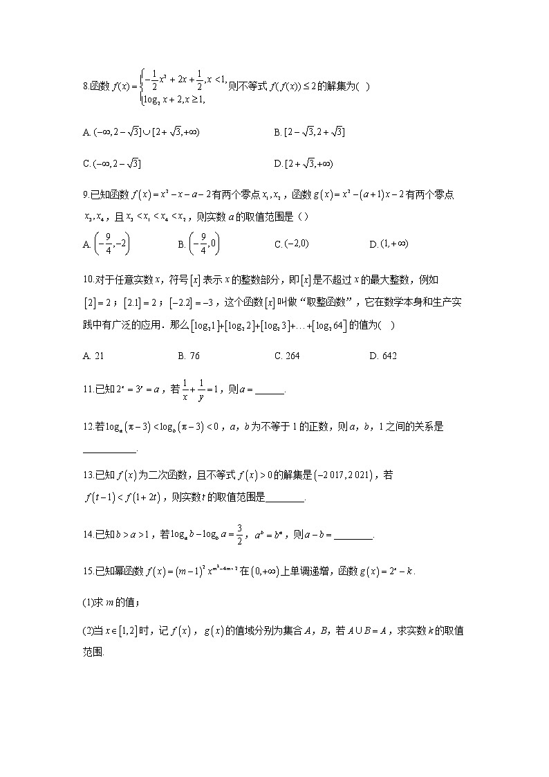 2023届高考数学二轮复习专题三基本初等函数综合训练（C卷）含答案第2页