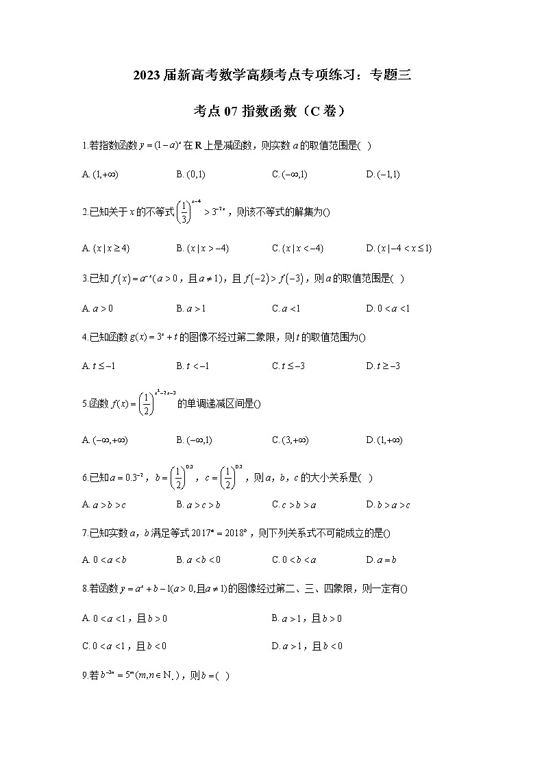 2023届高考数学二轮复习专题三指数函数（C卷）含答案第1页