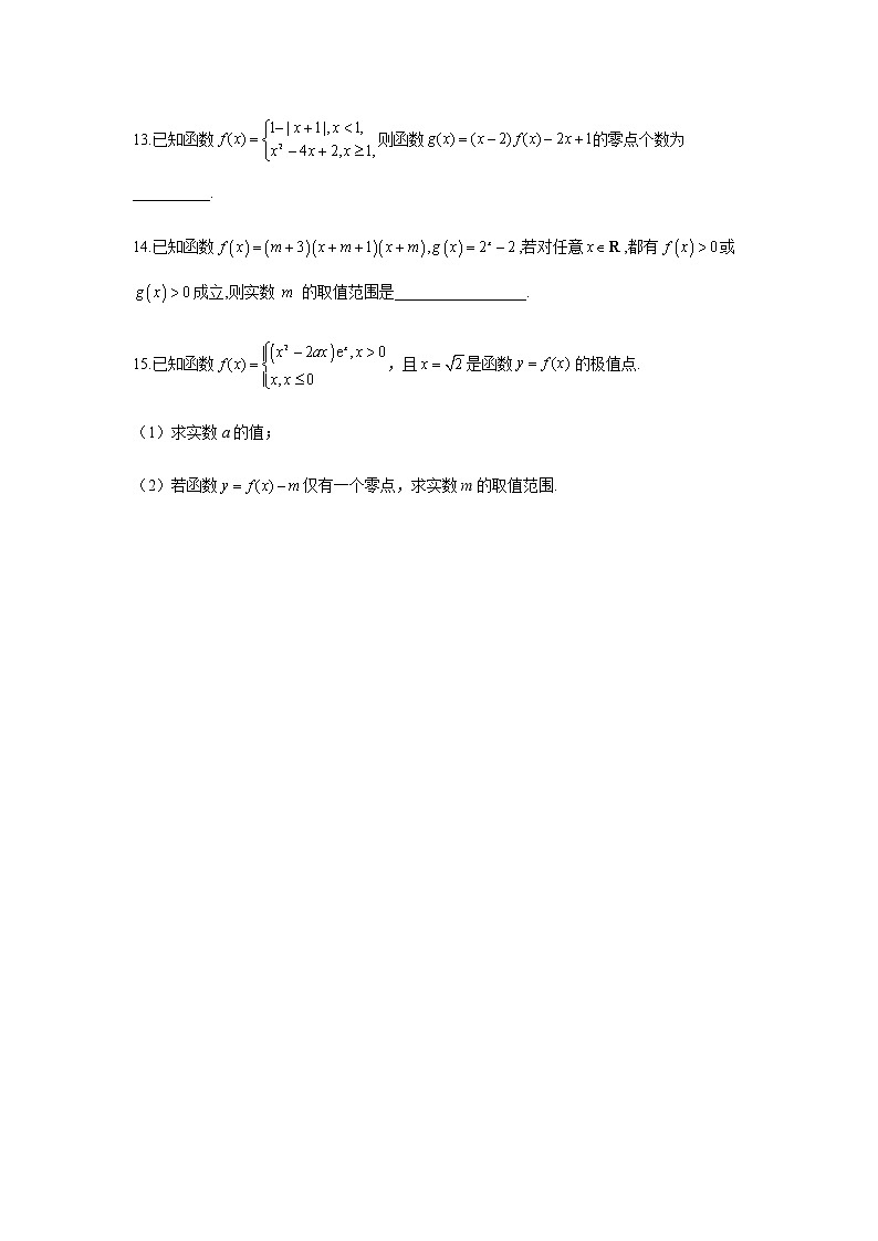 2023届高考数学二轮复习专题四函数与方程（A卷）含答案第3页