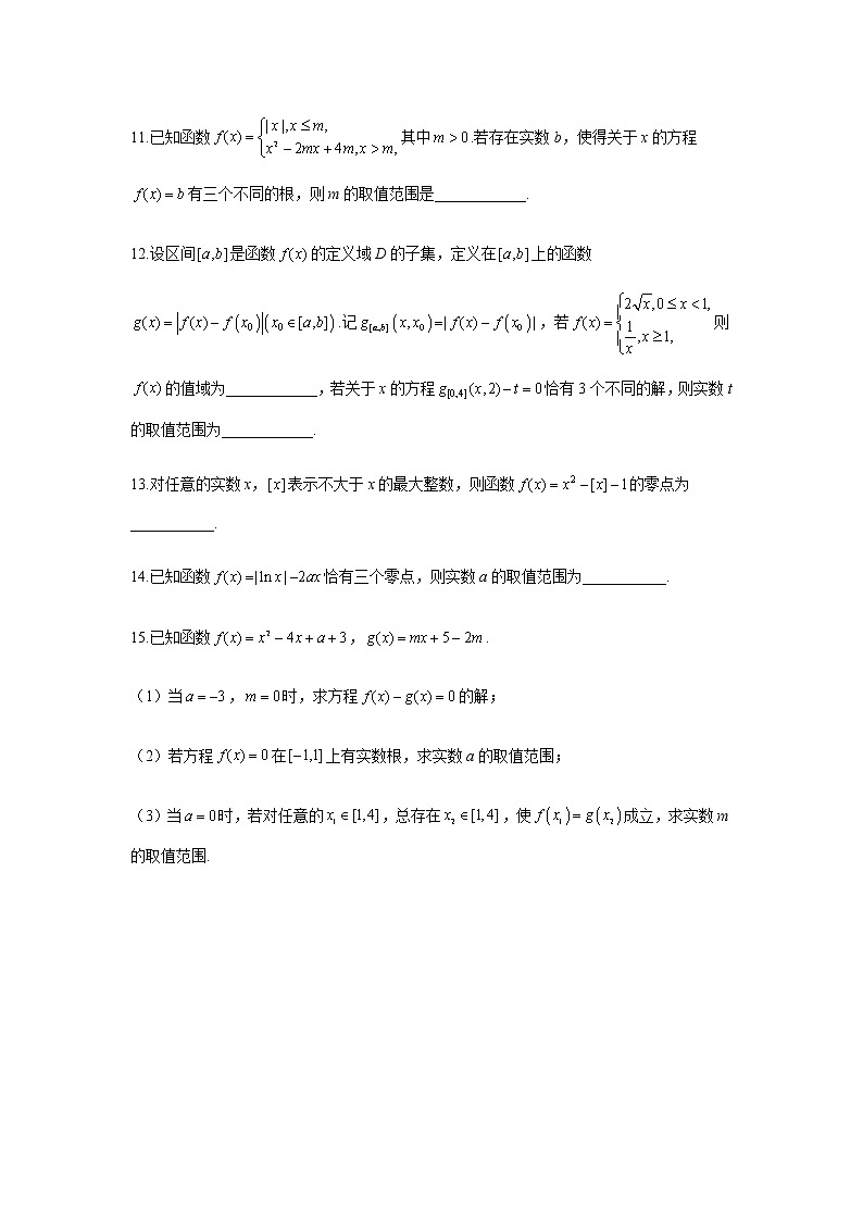 2023届高考数学二轮复习专题四函数与方程（C卷）含答案第3页