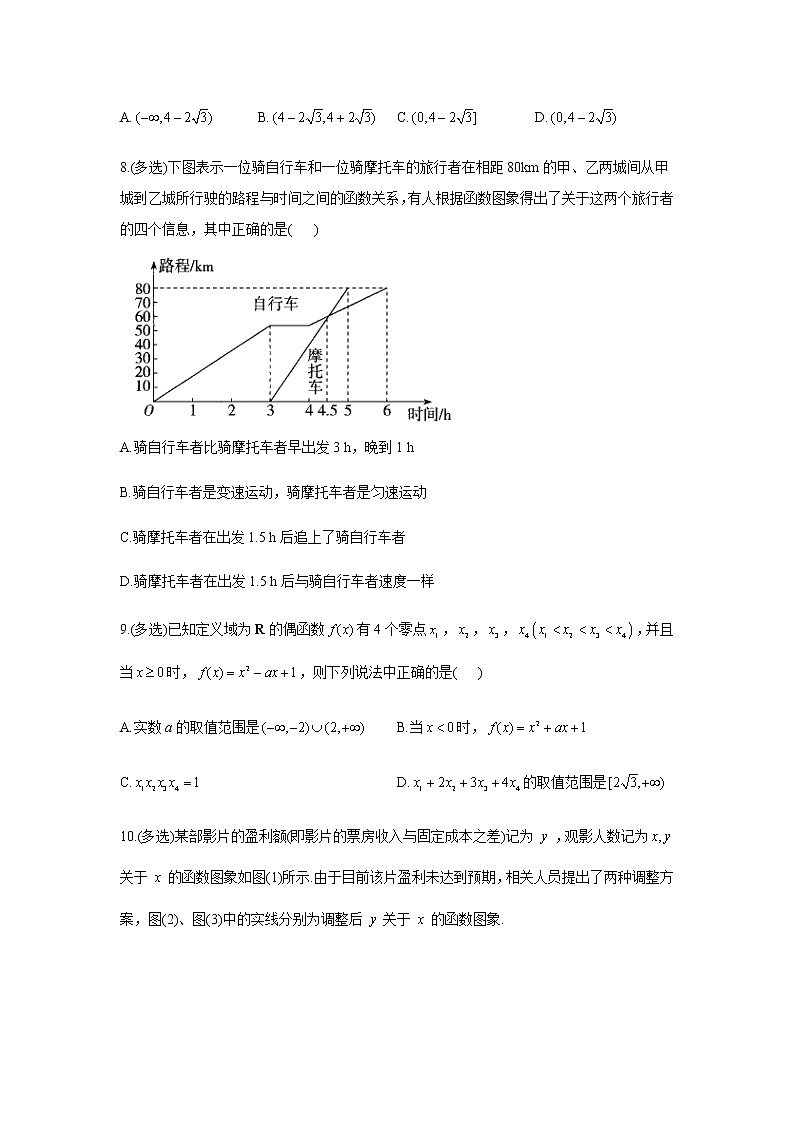 2023届高考数学二轮复习专题四函数的图象与函数的应用综合练习（A卷）含答案第3页