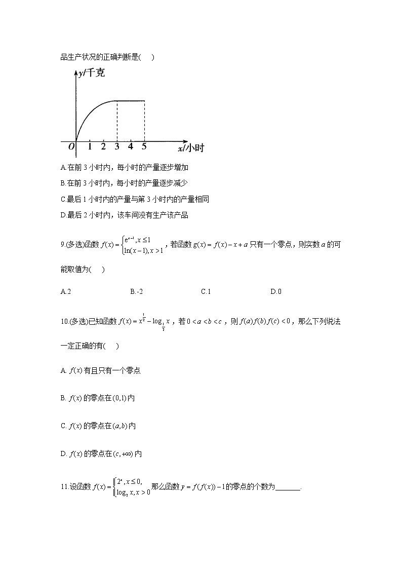 2023届高考数学二轮复习专题四函数的图象与函数的应用综合练习（B卷）含答案03
