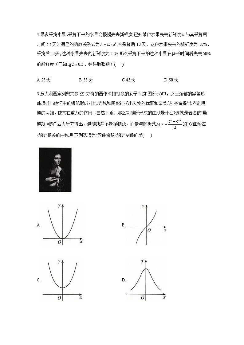2023届高考数学二轮复习专题四函数的图象与函数的应用综合练习作业（C）含答案第2页