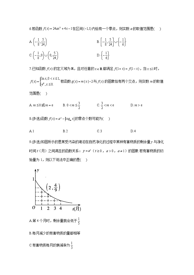 2023届高考数学二轮复习专题四函数的图象与函数的应用综合练习作业（C）含答案第3页