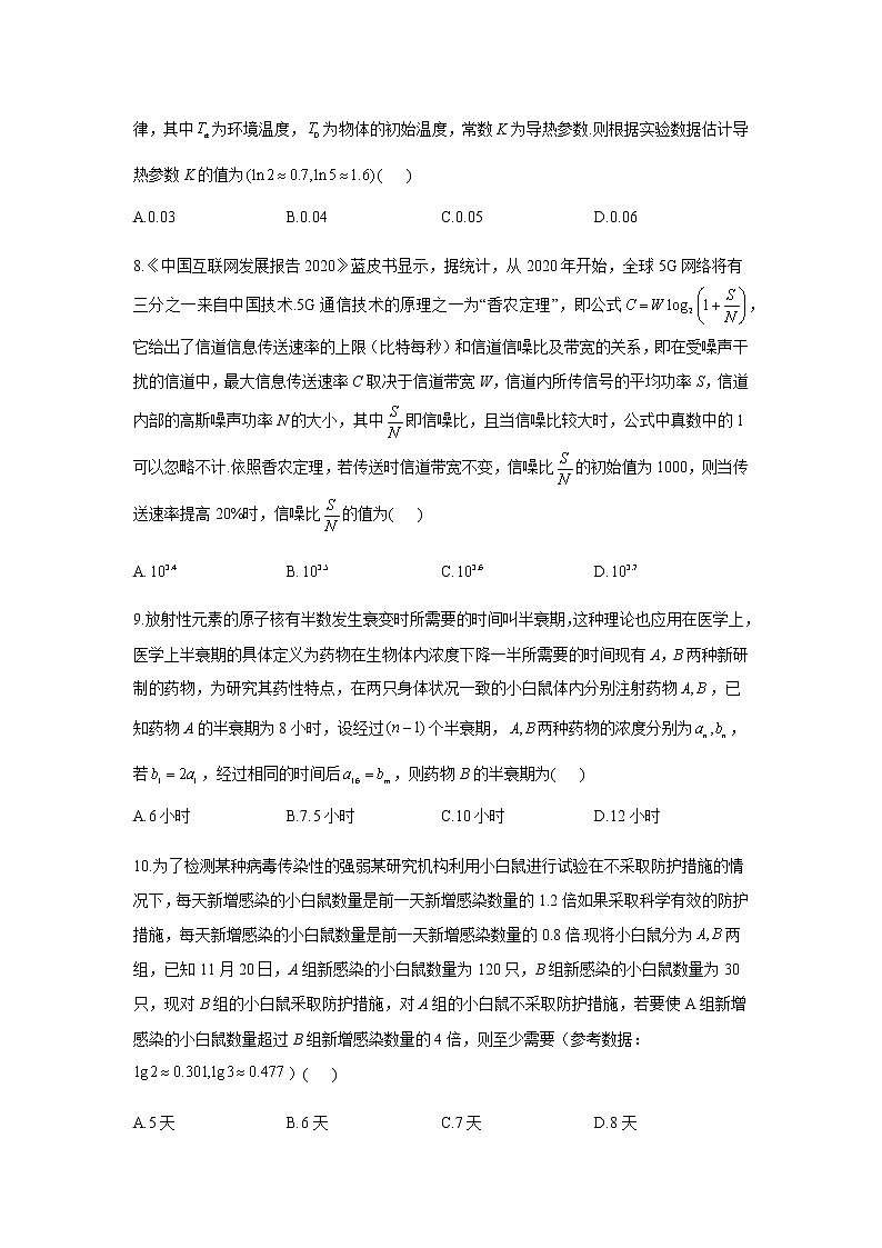 2023届高考数学二轮复习专题四函数模型及其应用作业（B）含答案第3页