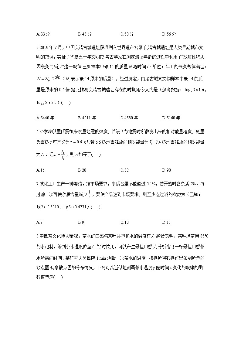 2023届高考数学二轮复习专题四函数模型及其应用作业（C）含答案第2页