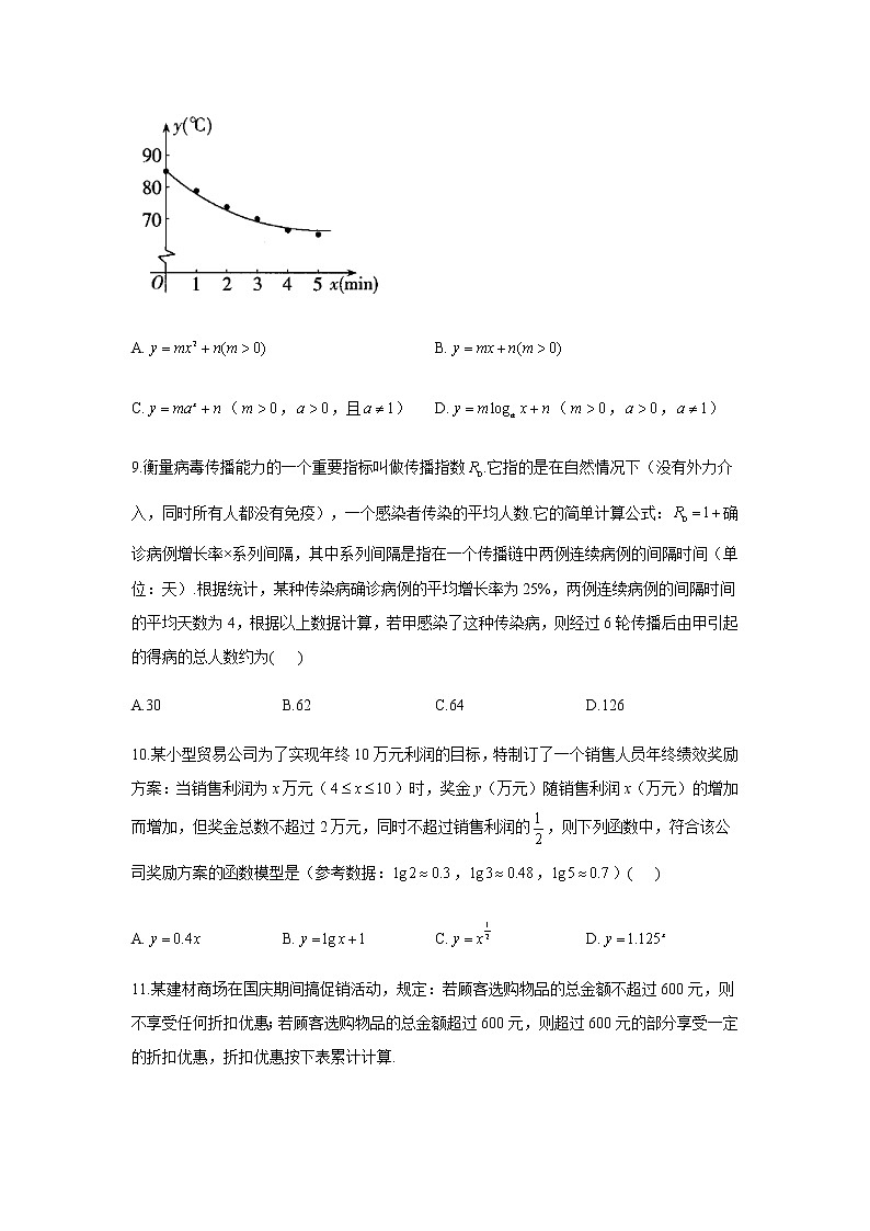 2023届高考数学二轮复习专题四函数模型及其应用作业（C）含答案第3页